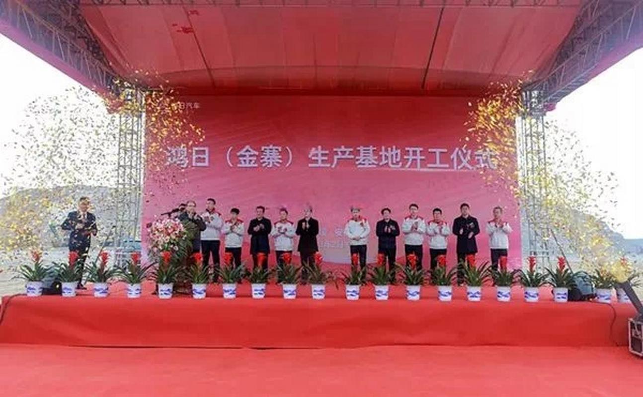 生产基地项目在六安金寨经济开发区举行开工仪式!